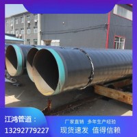 江鸿管道 河北3pe保温管生产厂家 承接 钢管3pe防腐 质量严格