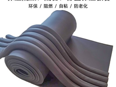 华美 B1级橡塑保温板  橡塑保温板厂家 阻燃橡塑保温板  橡塑保温管