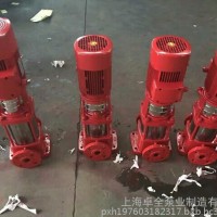 嘉浴关消防泵供应商XBD24-12-HY恒压消防泵 标准上海消防泵厂家