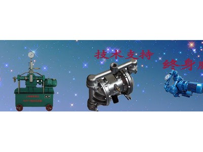 上海楷阳KY-25隔膜泵