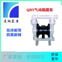 供应通驰牌QBY气动隔膜泵 油气混输泵