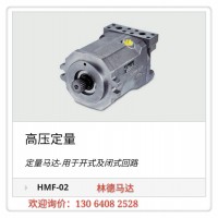 林德hpv105-02柱塞泵液压泵闭式高压泵变量泵济南骏荣液压