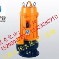 上海人民150WQ100-7-5.5 全铜线工程排污泵国标包检测潜水排污泵潜水污水泵**