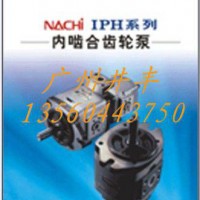 供应不二越Nachi  IPH型系列齿轮泵