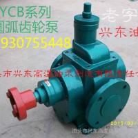 泊兴东YCB 系列圆弧齿轮泵