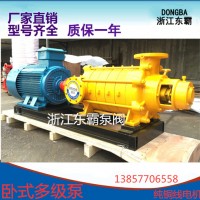 浙江东霸50TSWA-5 多级泵 高扬程泵  增压泵 卧式离心泵 循环泵