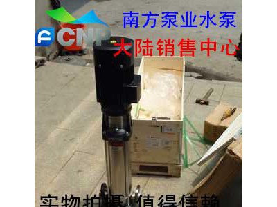 CNP 杭州 南方泵业 立式水泵 多级 离心泵CDL1-9三相 单相/380V 220V 供水水泵 增压泵 水处理用泵