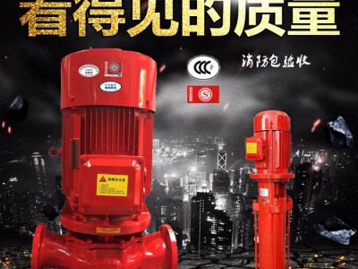 上海诚械XBD-GL 消防泵、增压稳压供水设备、管道多级泵、CDL不锈钢增压泵