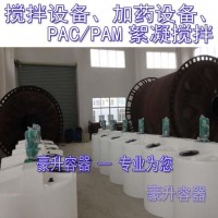 200升200kg加药桶带电动机|水PAC/PAM搅拌电机计量泵