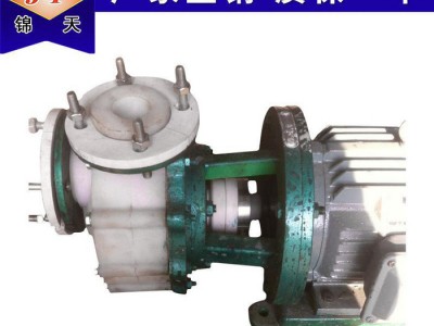 32FZB-10L型氟塑料离心泵 塑料耐腐蚀离心泵 卧式离心泵