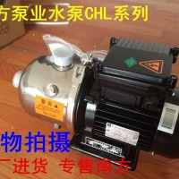CNP **杭州南方泵业 卧式 多级 离心泵 CHL2-50 三相380V /0.55KW 供水水泵 空调泵 水处理用泵