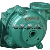 供应祥石ehm离心泵|渣浆泵选型|工业泵|重型
