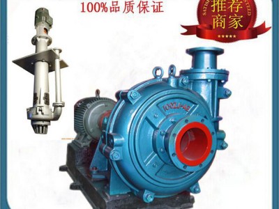 渣浆泵 150zj-50卧式渣浆泵 矿用泵 杂质泵 合金渣浆
