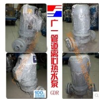广一水泵GDR50-50热水型管道离心泵 循坏热水泵 离心泵