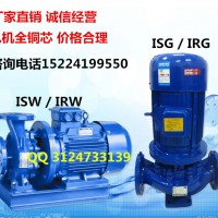 ISG32-200/3KW/立式管道离心泵/清水离心泵/热水循环泵/化工泵