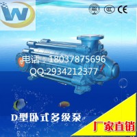 润祥D46-30X7型卧式多级泵 D型卧式多级离心泵 卧式多级泵生产厂家