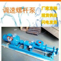 上海洛集 G螺杆泵卫生级螺杆泵偏心转子泵调速螺杆泵