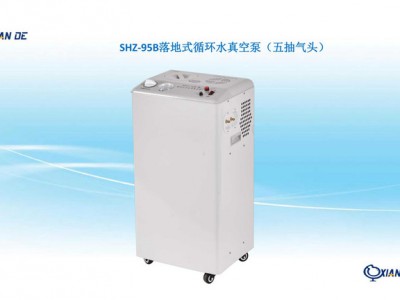 上海贤德SHZ-95B立式循环水真空泵