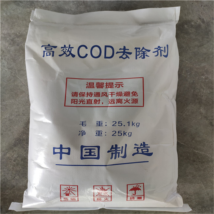 来宾 污水处理COD去除剂  比重  绿丰