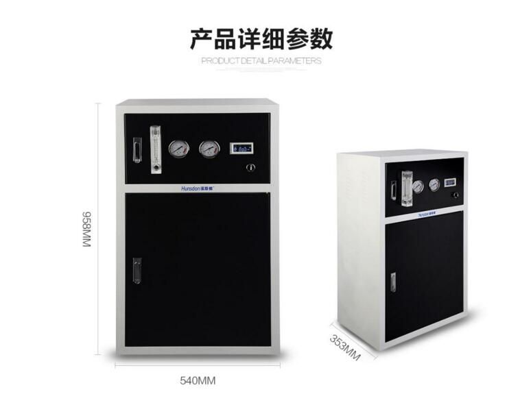 汉斯顿商用大型净水器200G批发零售