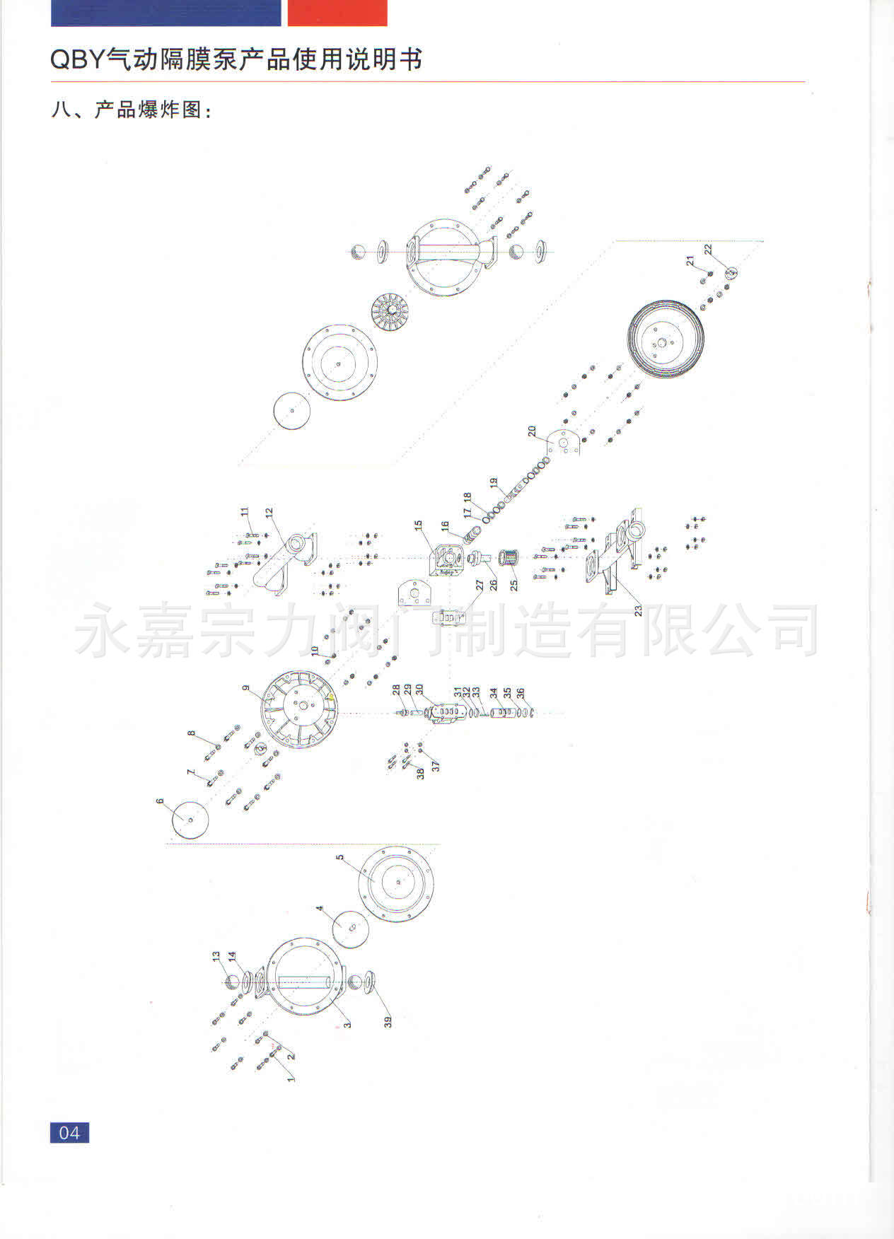 QBK-15 铝合金气动隔膜泵