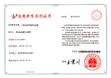 一种改进的转轴密封装置(ZL02218480.5)