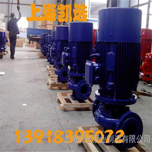供应ISG单价单吸立式管道离心泵  空调泵  循环泵定金
