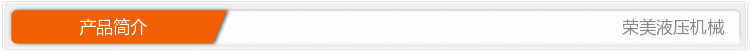 产品简介