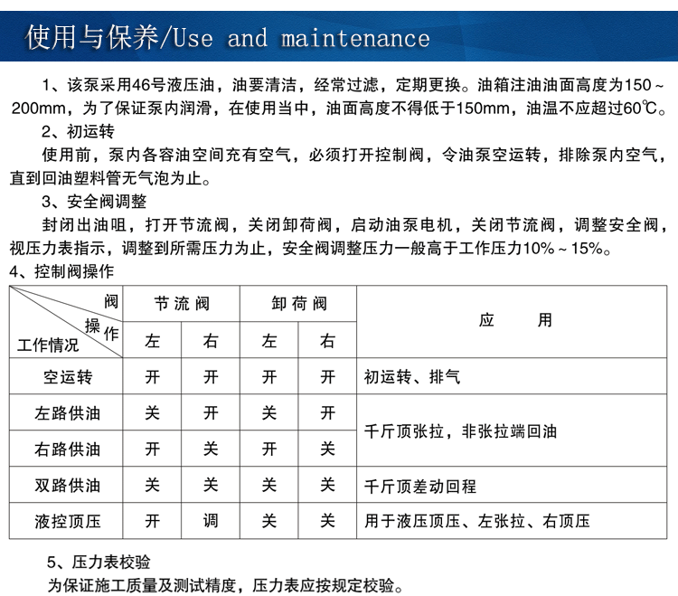 电动油泵_08