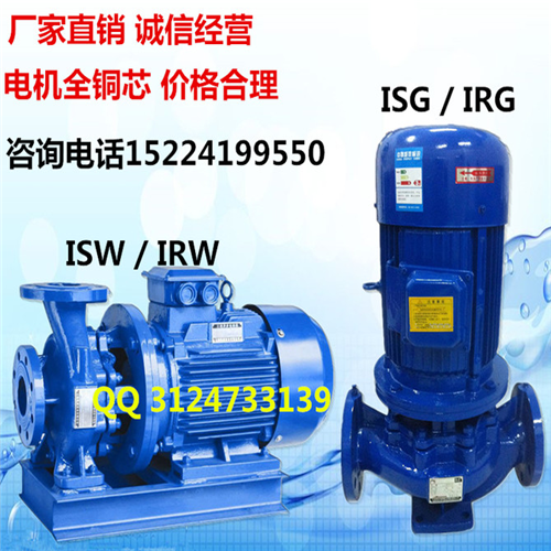 ISG65-200 7.5KW ISG立式管道离心泵 IRG热水循环泵/化工泵/油泵