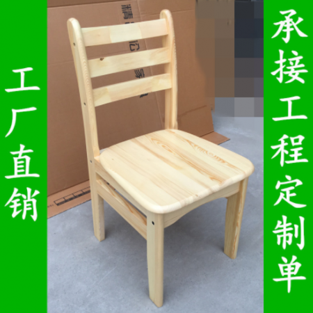 全实木餐椅松木家用简约现代餐厅餐桌椅木头原木凳子靠背实木椅子图1