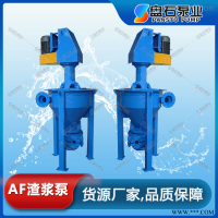 2QV-AF型泡沫泵  泡沫泵配件厂  AF系列厂家 渣浆泵生产