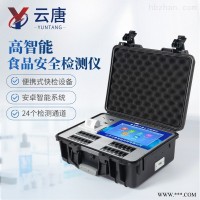 YT-G2400  检测食品安全需要什么仪器