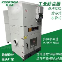 LTB-5500  5.5KW  5.5KW脉冲反吹集除器 变蘋防爆除尘器