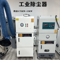 LT-5500  工业除尘器5.5千瓦工位集尘器7.5工业吸尘器