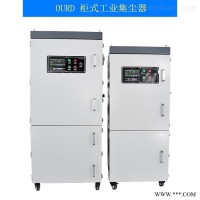 OURD-JC220  柜式集尘机2.2KW 环保除尘器