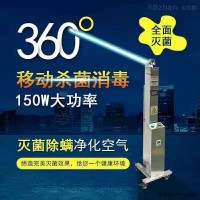 紫外线灯  供应重庆市移动式紫外线消毒车