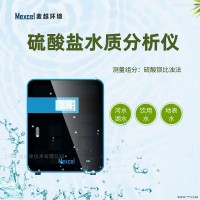 M-5010  水质硫酸盐在线监测仪器，硫酸根分析仪