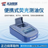 TE-1020  叶绿素a检测仪器水中藻类测定仪 水质分析仪