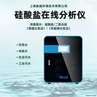 M-5010  水中硅酸盐在线监测分析仪-钒钼黄比色法 水质分析仪