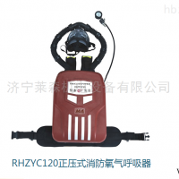 消防RHZYC120正压式消防氧气呼吸器 多气体检测仪
