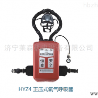 HYZ4  恒泰 BOLUCK  HYZ4 正压式氧气呼吸器 多气体检测仪