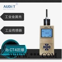 ADT700J-ASH3  便携式气体检测仪