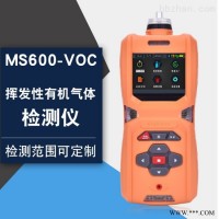 MS600-VOC  便携式VOC检测仪