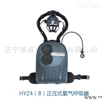 HYZ4（B）  恒泰 BOLUCK  HYZ4（B）正压式氧气呼吸器 多气体检测仪