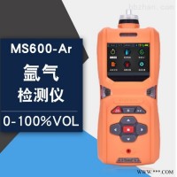 MS600-Ar  便携式氩气检测报警仪