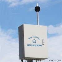 PG-720  厂界噪声粉尘预警系统