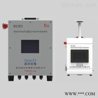 RX353挥发性有机物（TVOC）在线监测仪
