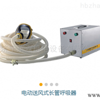 缺氧环境电动送风式长管呼吸器隔绝式 多气体检测仪