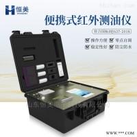 HM-HY20  红外测油仪的使用方法